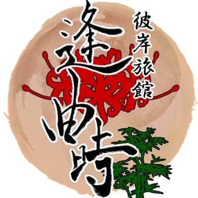 逢曲時